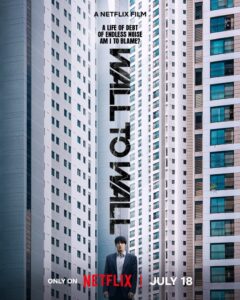 Read more about the article Wall to Wall (2025)