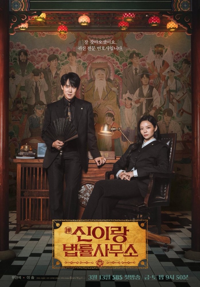 You are currently viewing Phantom Lawyer Season 1 (Complete) | Korean Drama
