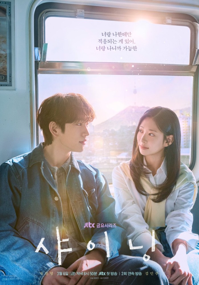 Read more about the article Still Shining Season 1 (Complete) | Korean Drama