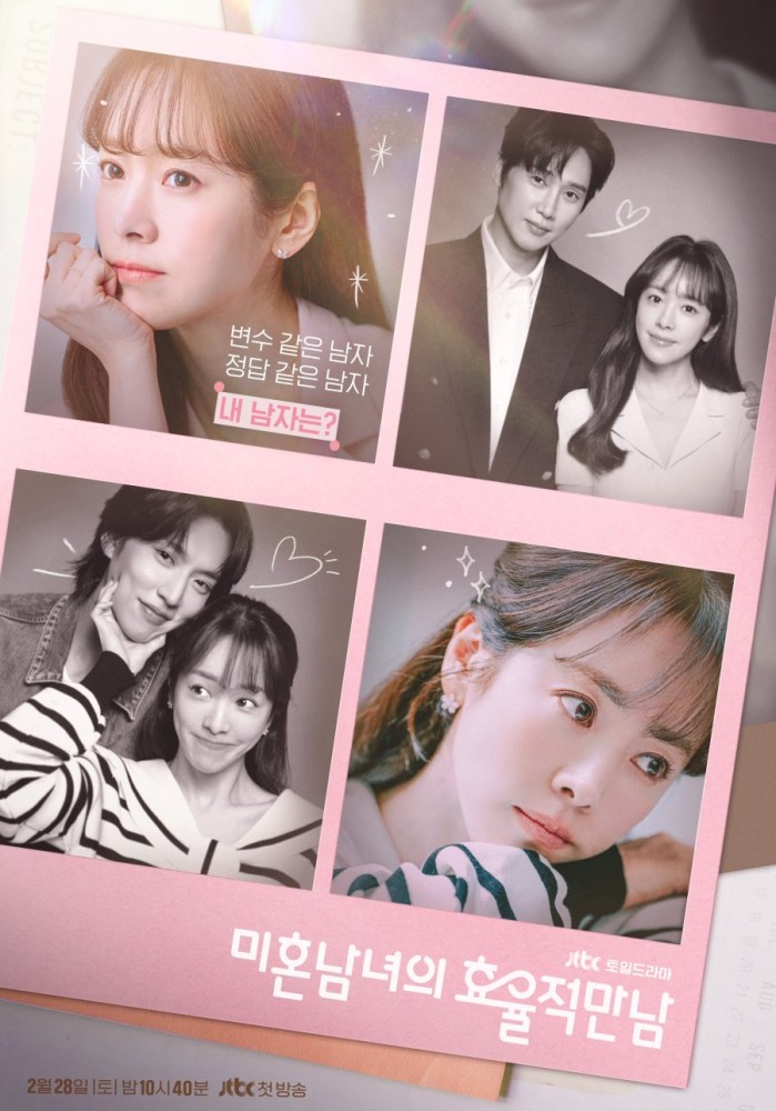 You are currently viewing The Practical Guide to Love Season 1 (Complete) | Korean Drama