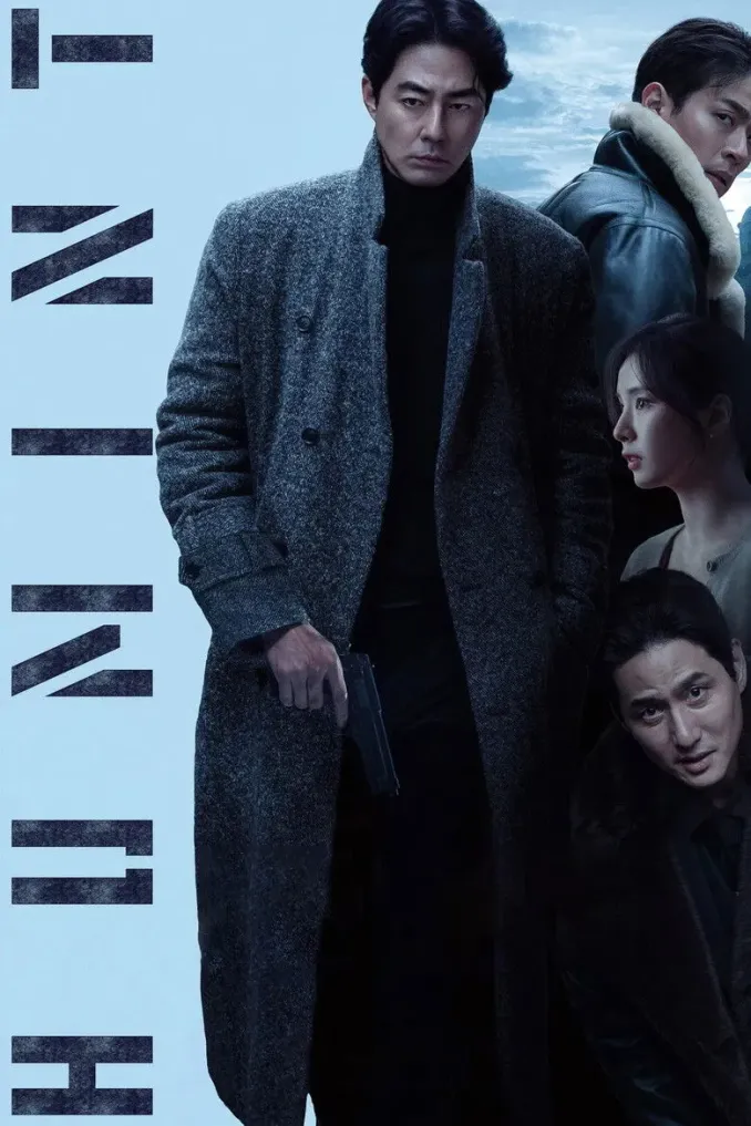 Read more about the article Humint (2026)